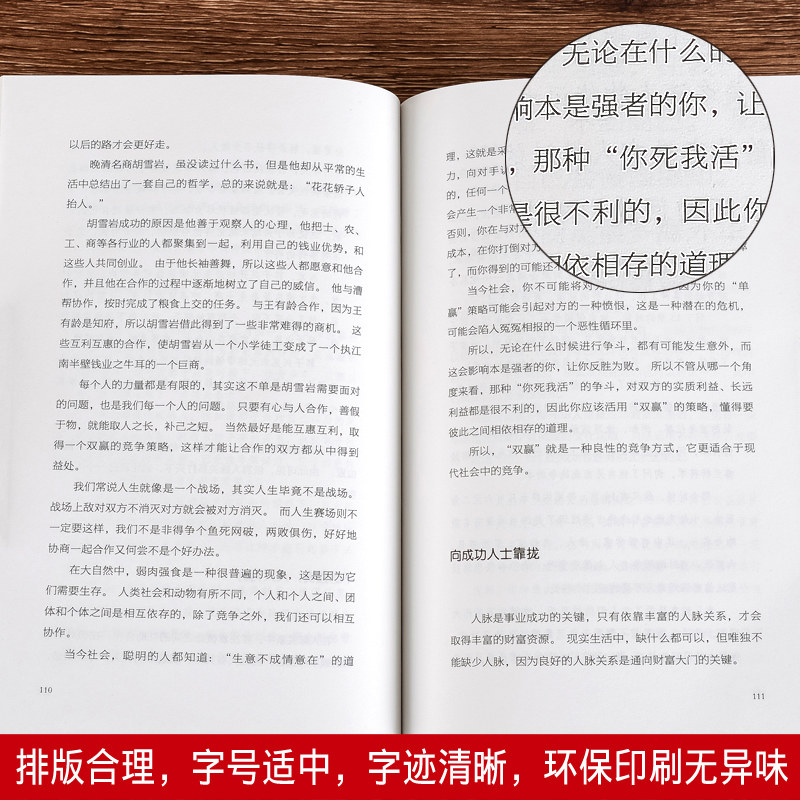 口才书全8册口才三绝正版套装为人三会修心三不情商高就会说话说话技巧的书高情商聊天术提高情商套装心理学人际交往沟通情商_虎窝淘