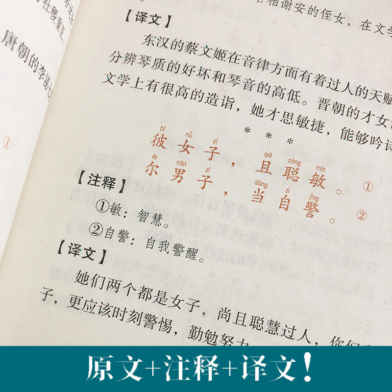 【8.8专区】唐诗三百首 中华国学经典精粹正版原文+注释+解析双色插图版疑难字注音无障碍阅读精选国学古典书籍ly