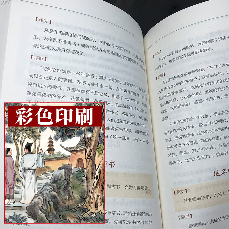 幽梦影张潮著原文原评译文评析文白对照箴言格言小品文集书籍清朝文坛朋友圈实录妙趣横生的奇书中国古典文学_虎窝淘