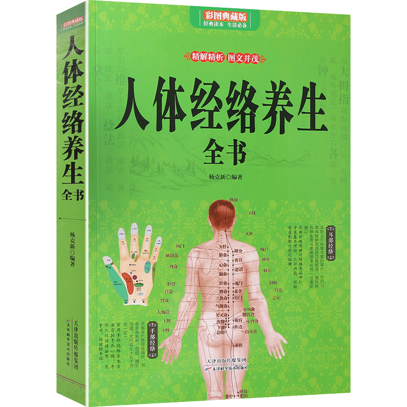 图解人体大百科 新人首单立减十元 21年7月 淘宝海外 图解人体大百科 新人首单立减十元 21年7月 淘宝海外