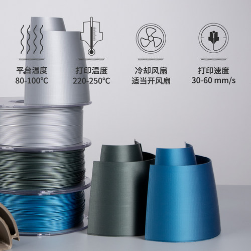 Kexcelled3D打印机耗材ABS K5P免喷涂金属质感材料FDM模型光滑 - 图1