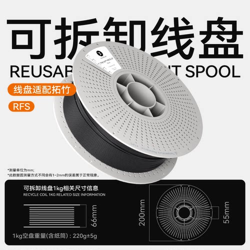Kexcelled 3D打印耗材 THE K5™ PETG CF 碳纤维增强材料高硬度 - 图2