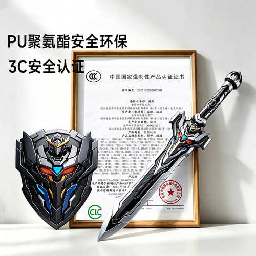 玩具宝剑盾牌儿童PU软胶武器模型男孩玩具刀剑大号cos道具礼物 - 图0