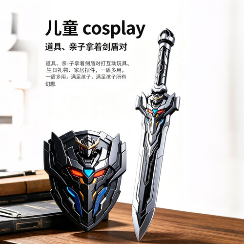 玩具宝剑盾牌儿童PU软胶武器模型男孩玩具刀剑大号cos道具礼物 - 图1