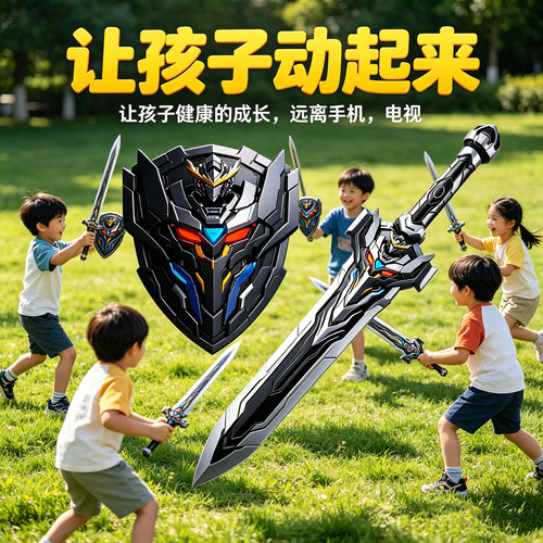 玩具宝剑盾牌儿童PU软胶武器模型男孩玩具刀剑大号cos道具礼物 - 图3