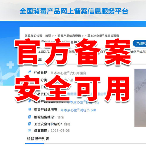 草本冰心堂丨草本配方  温和不刺激 老客户专享 多买多送 - 图1