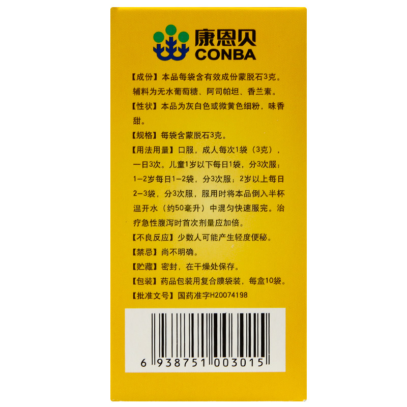 康恩贝 蒙脱石散3g*10袋成人及儿童急性慢性腹泻 - 图0