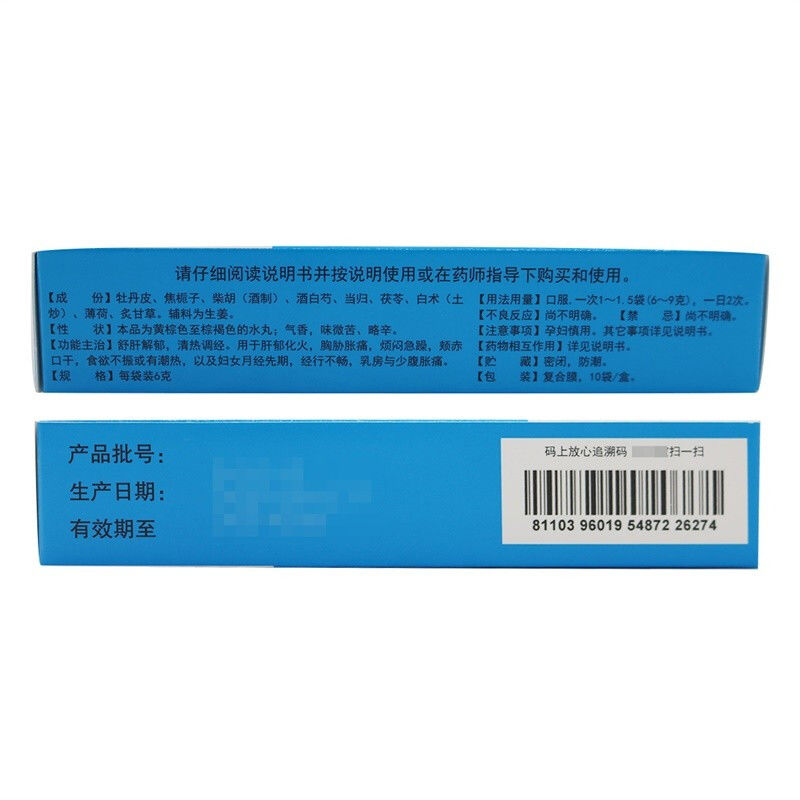 云昆 丹栀逍遥丸10袋 妇科药调经清热食欲不振舒肝解郁月经不调 - 图1