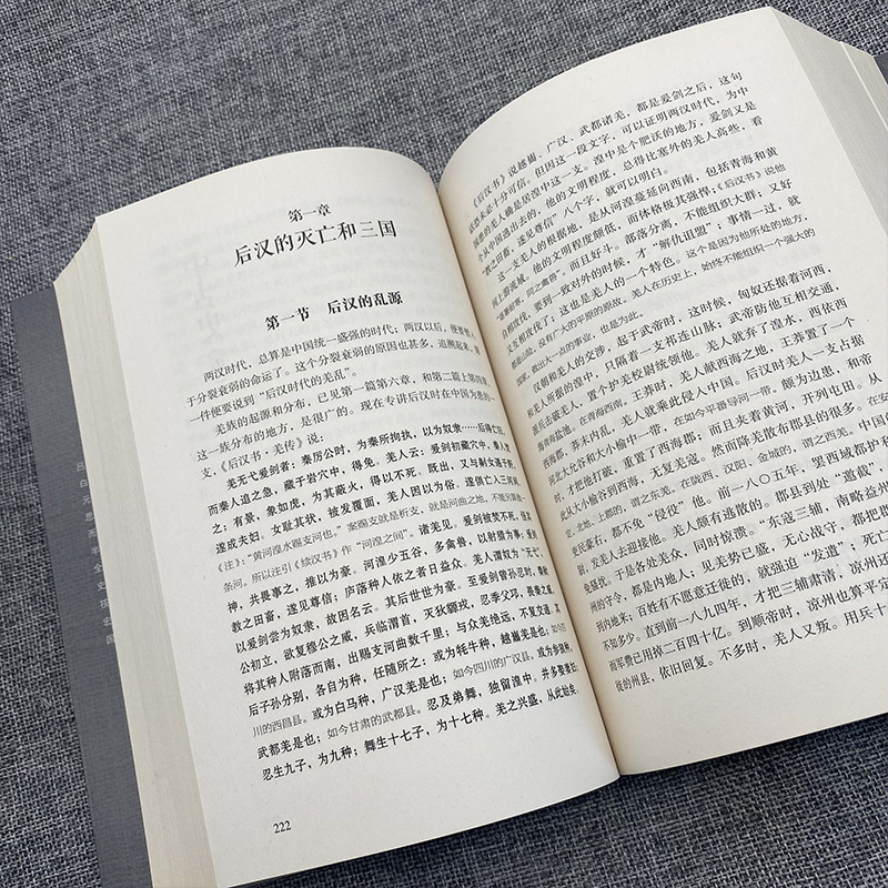 中国史 吕思勉 上古 中古 近古 近世 现代史 中国历史书籍史料参考书中国通史中华上下五千年二十四史通览中国历史 - 图2