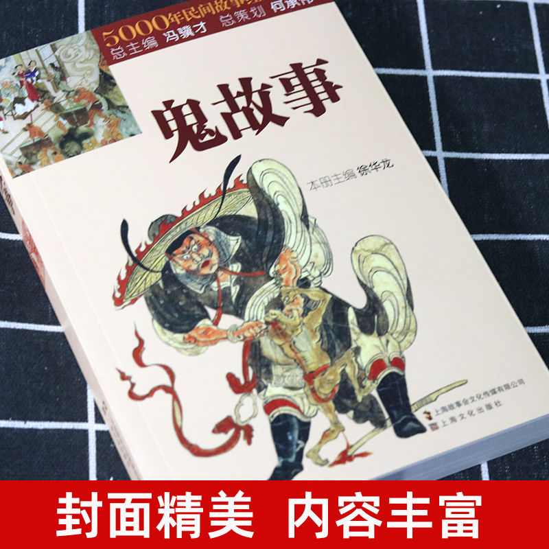 正版速发3册笑话智慧宝典150则机智人物故事鬼故事5000年民间故事经典传承故事会民间版民间文学中国短篇小说经典书籍-图0