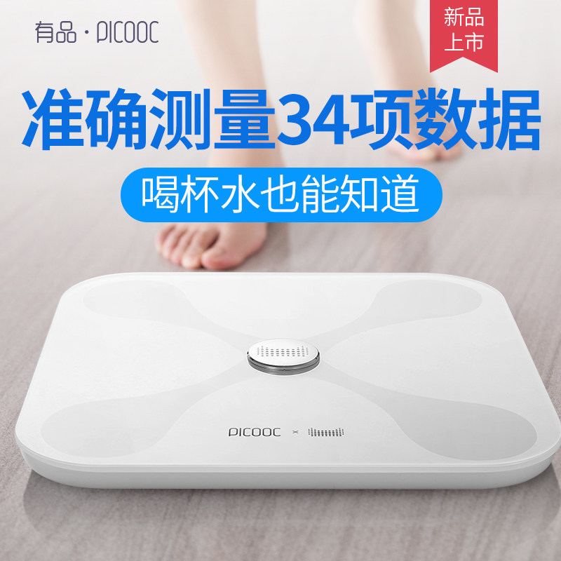  picooc有品智能健康