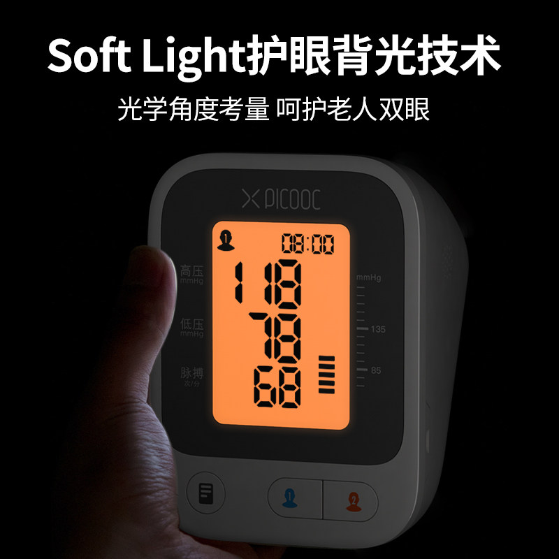 血压测量仪家用有品老人电子血压计 picooc有品血压计（电子血压计）