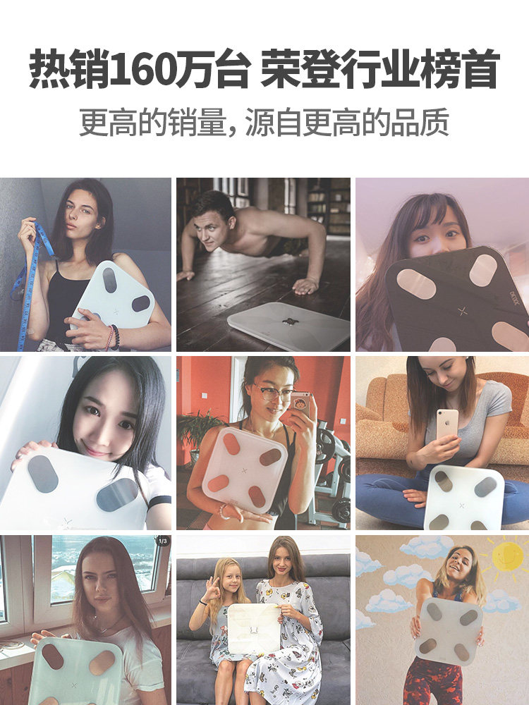 有品体脂秤智能精准big专业picooc picooc有品智能健康