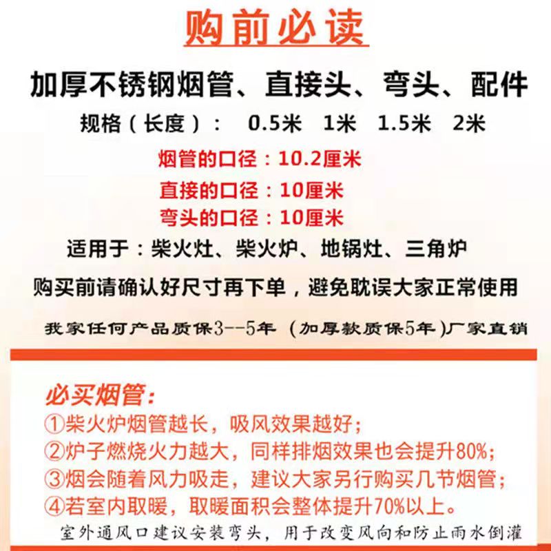 直径10CM烟管直接头弯头取暖炉烤火炉柴火灶不锈钢烟筒管烟囱配件 - 图2