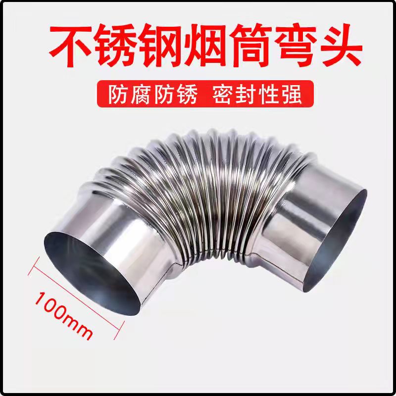 直径10CM烟管直接头弯头取暖炉烤火炉柴火灶不锈钢烟筒管烟囱配件 - 图1