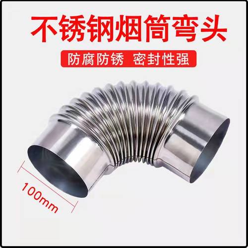 直径10CM烟管直接头弯头取暖炉烤火炉柴火灶不锈钢烟筒管烟囱配件 - 图1