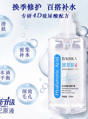 【华熙生物玻尿酸】补水精华液