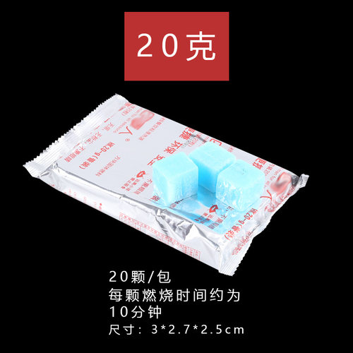 烧烤酒精块引火固体小火锅燃料块耐烧户外家用干锅锅酒精蜡酒精膏 - 图0