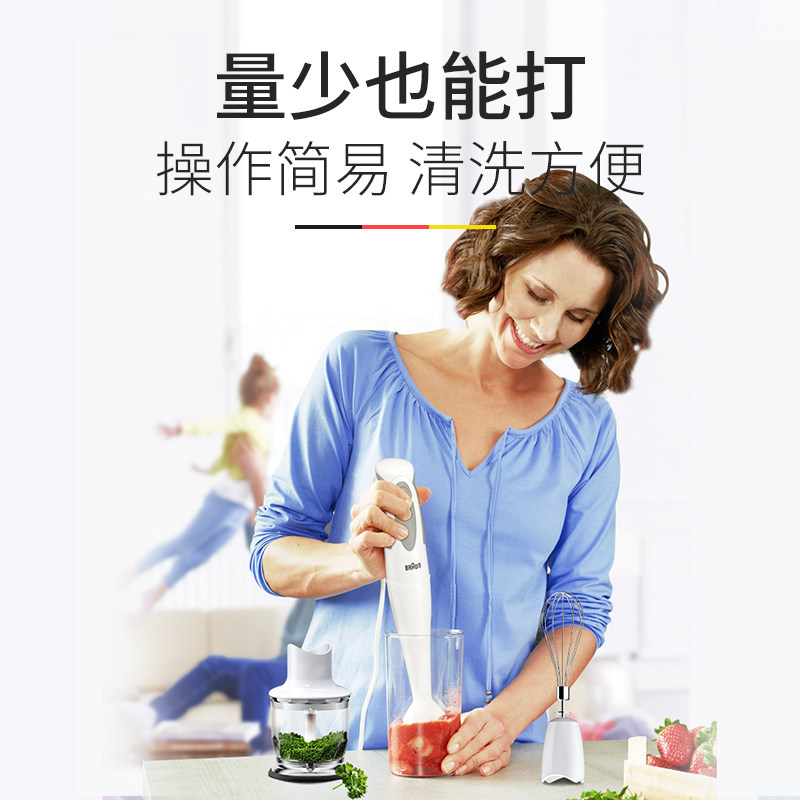 braun /博朗mq335多功能料理棒 braun博朗易佰购搅拌/料理机