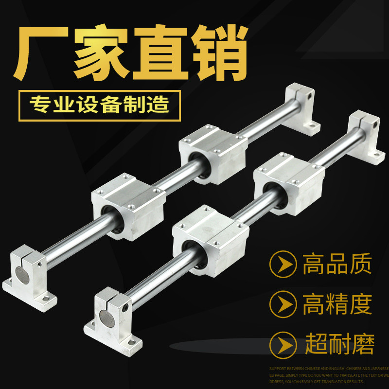 光轴导轨滑块滑轨滑台圆柱光杆滑杆滑座立式木工直线导轨全套_虎窝淘