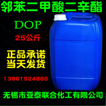 DOP Phthalates Dixin Ester Plasticizers 25KG Barrels of Phthalates Dioclipid 25 kg