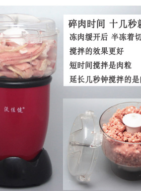 沃佳健专用绞肉杯配件