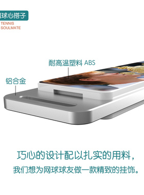 辛纳温网夺冠网球包挂冰箱贴