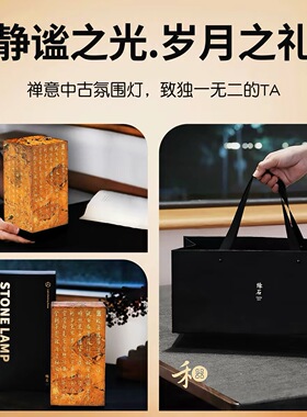 心经灯氛围灯禅意摆件宋氏美学灯石头灯新中式茶室创意礼品古风灯