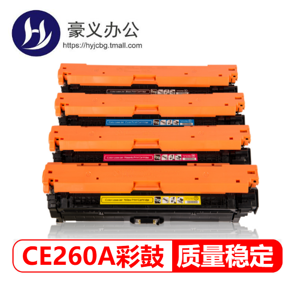 适用惠普CE260A硒鼓 HP647A墨盒LaserJet  CP4525 CP4525dn CP4520 CP4020 CP4025 CP4025dn cm4540 - 图1