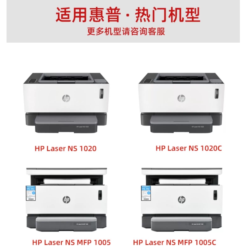 适用惠普W1109A成像鼓HP laser NS1020 1020c 1020w MFP1005鼓架1005c 1005w闪充打印机套鼓W109A感光鼓组件 - 图0