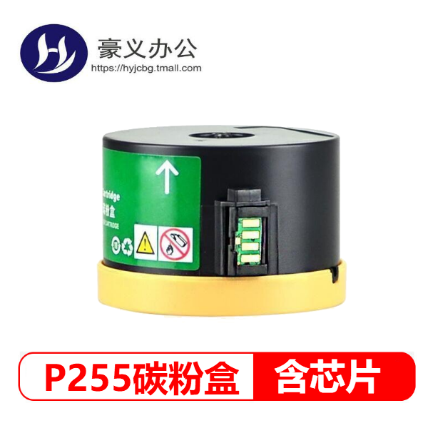 适用富士施乐 P255D粉盒 DocuPrint P255DW P255DF 墨粉 M255DF M255Z M255 激光打印机一体机 粉筒 碳粉 - 图1