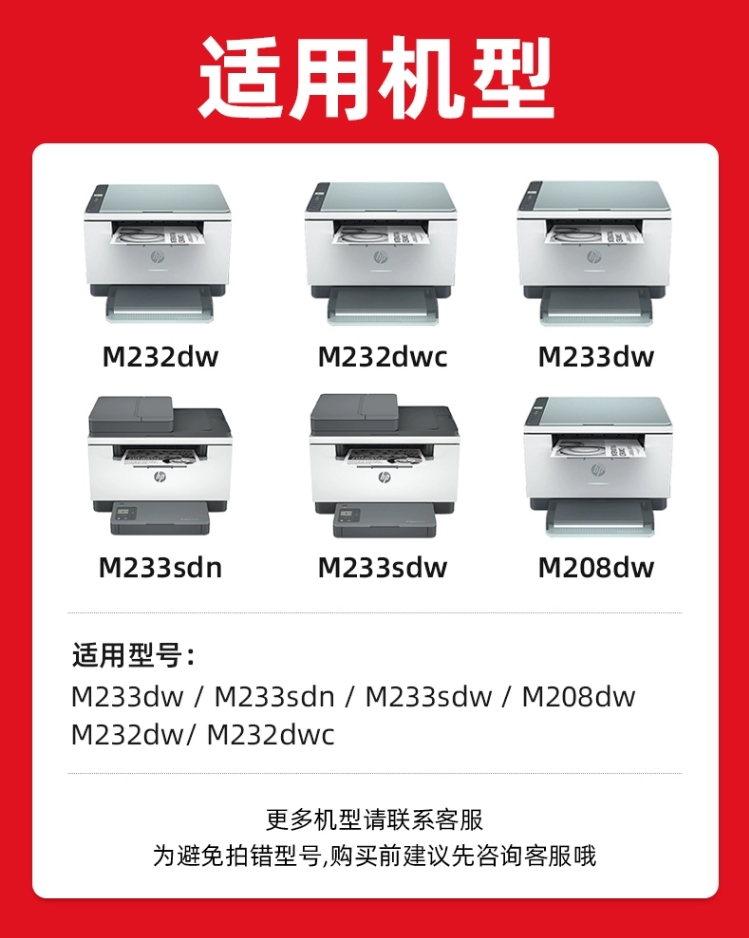 适用惠普M233sdw硒鼓M232dw M232dwc粉盒M208dw M233dw/sdn墨盒W1370A hp137X打印机137a 1370x碳粉 - 图1