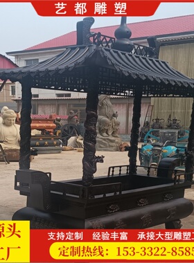 寺庙铸铜香炉室外大型号宗祠寺院长方形香炉圆形鼎盖全铜祠堂香炉