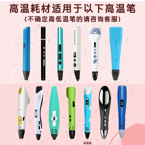 通用高温3d打印笔耗材10米5米3米规格PLA1.75mm线径40色线卷三d - 图2