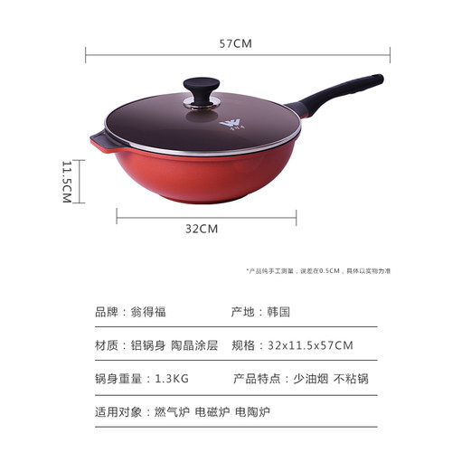 潮菜大师同款翁得福韩国进口不粘锅平底少油烟炒锅32cm含玻璃盖 - 图2