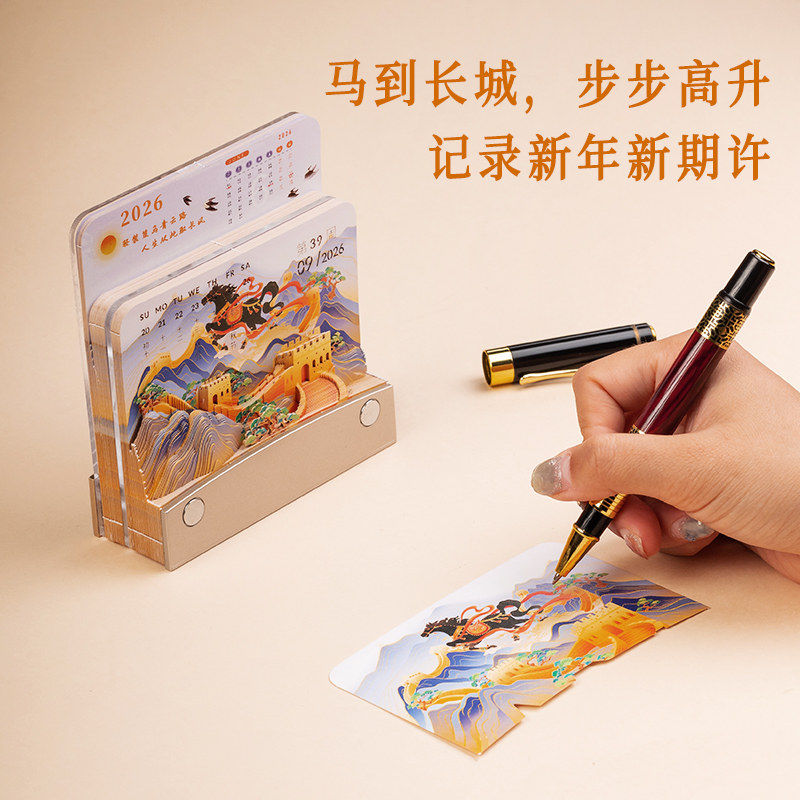 魔纸屋马到长城立体便签灯2026年纸雕日历摆件文创伴手礼可定制,淘宝优惠券,粉丝福利购,淘宝优惠卷