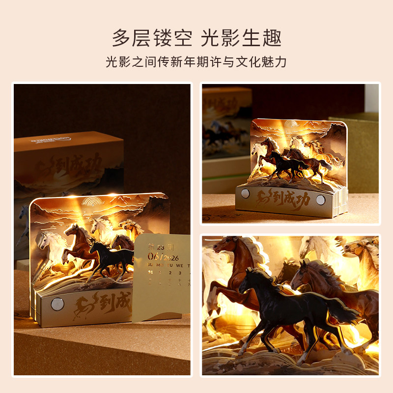 魔纸屋马到成功立体便签2026年纸雕日历带灯摆件文创伴手礼可定制,淘宝优惠券,粉丝福利购,淘宝优惠卷