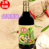 1 Bottle Taiwan Imported Gold Lan Mushrooms Vegetarian Oyster Oil 1000ml Pure Brew Total Vegetarian Mushrooms Consumption Oil Condiment