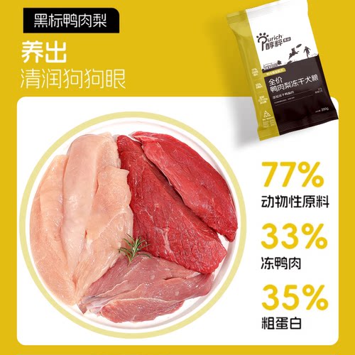 醇粹黑标狗粮幼成犬大中小型试吃装小袋泰迪金毛比熊柴犬粮体验粮 - 图2