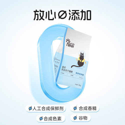 醇粹FD猫粮1.2kg全价成猫幼猫旗舰店官方三文鱼冻干十大品牌CFD3 - 图3