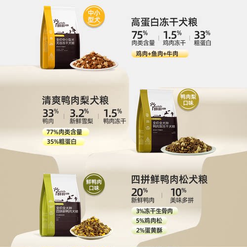 醇粹狗粮黑标幼犬小中大型20斤鸭肉梨比熊专用边牧通用官方旗舰店 - 图0