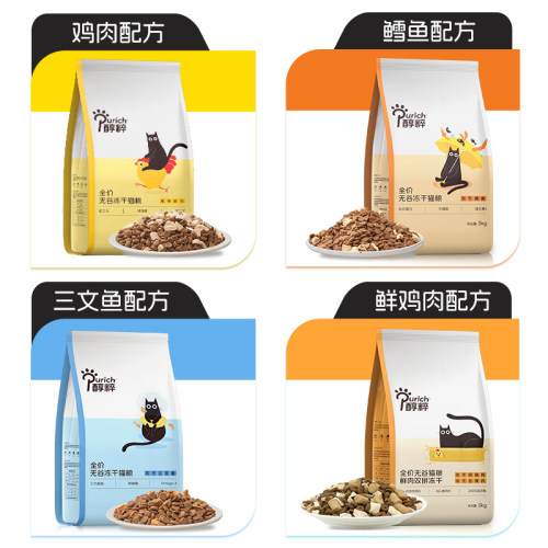 醇粹FD猫粮全价无谷幼成猫鲜肉多拼冻干生骨肉美毛益生菌纯粹官方 - 图0