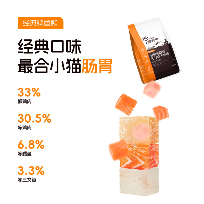 醇粹黑标猫粮冻干幼成猫旗舰店官方十大品牌排行榜生骨肉纯粹5kg