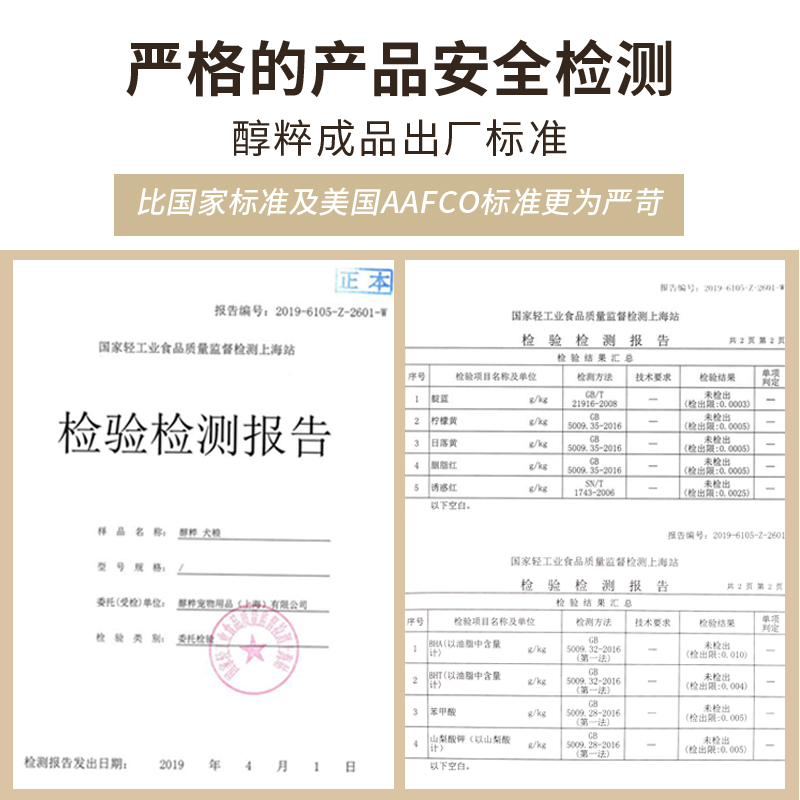 醇粹旗舰店狗粮低温烘焙中大型幼犬粮15kg哈士奇萨摩金毛纯粹金标优惠券