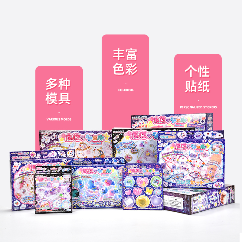 日本世嘉SEGA PUNI水晶滴胶凝胶DIY首饰玩具手工套装女孩生日礼物 - 图2