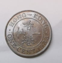 Hong Kong 1933 Primary One Fairy Bronze Coin Beauty-George V (1)