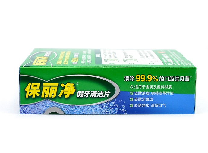 保丽净假牙清洁片局部24牙套保持器清洗杀菌金属清洁剂散装无盒 - 图2