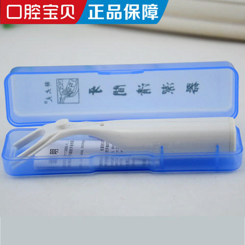 解大夫牙线牙间清洁器30m牙线架 防龋齿清洁牙缝牙线诊所定制logo - 图1