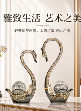 柔润流光天鹅组合摆件客厅玄关卧室台面摆放婚礼纪念家居软装摆饰