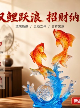 瑞鱼逐浪工艺摆件客厅玄关边几陈设福寿安康乔迁送礼室内装饰摆件